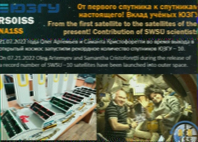 SSTV reception